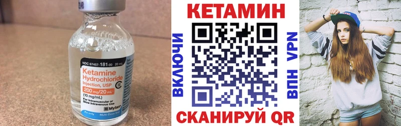 КЕТАМИН VHQ  Сысерть 