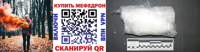 МЕФ мяу мяу  Сысерть 