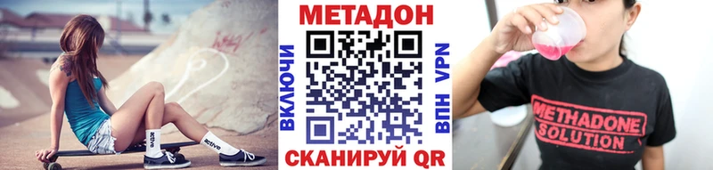 МЕТАДОН кристалл  Сысерть 