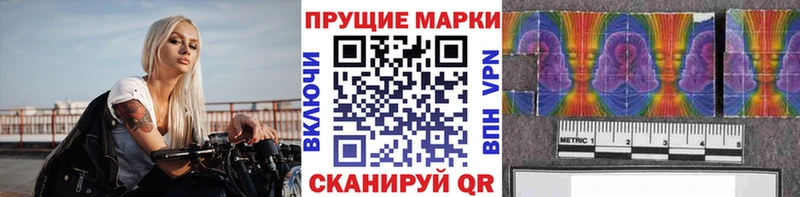 Наркотические марки 1500мкг Сысерть